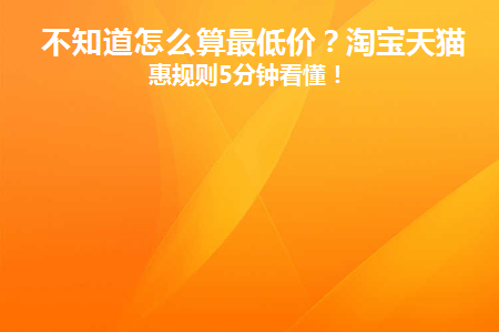 不知道怎么算最低价(我不知道如何计算最低价格)