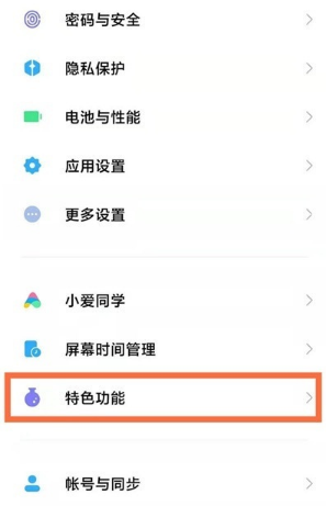 小米手机怎么开极限帧率