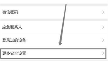 微信如何绑定qq账号登录