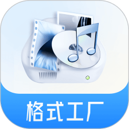 格式工厂app