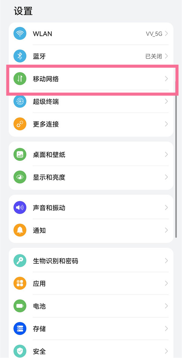 华为pockets在哪开网络热点(pocket2无线连接手机)