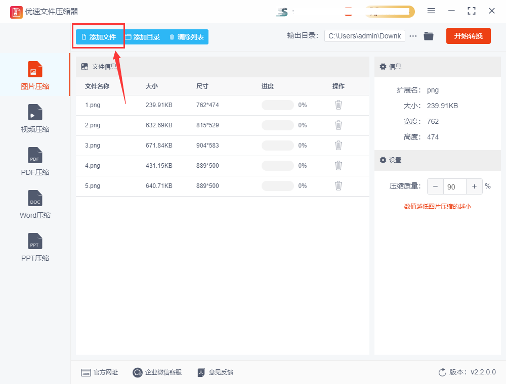 图片怎么压缩到100k以下 7zip