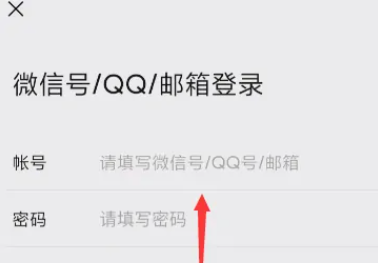 微信怎么用qq号登录?