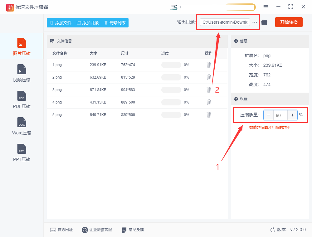 图片怎么压缩到100k以下 7zip