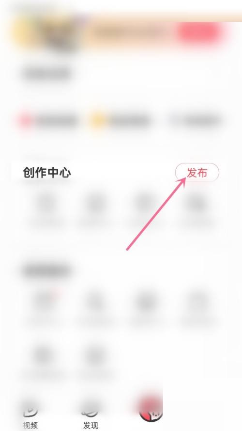 acfun怎么发视频