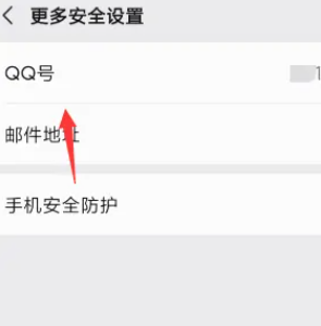 微信怎么用qq号登录?