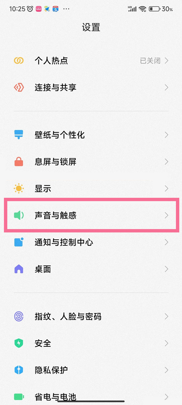 红米note12pro如何关闭按键音(红米note10pro怎么取消按键音)