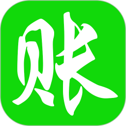 赊账记账app