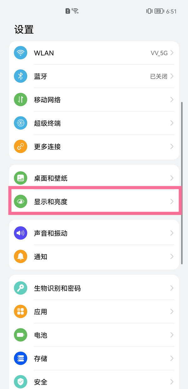 华为pockets如何设置自动锁屏时间(华为p50pockets参数)