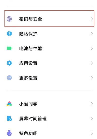 红米note12pro怎么录指纹(redmi note 12 pro)