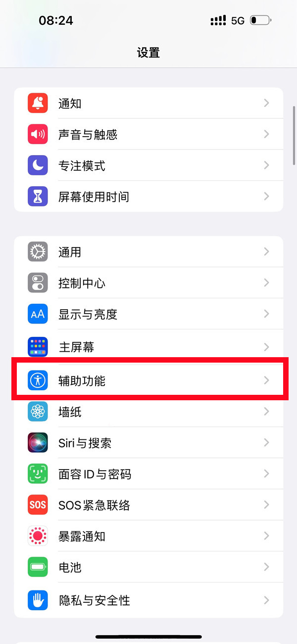 苹果14plus减弱动态效果开关在哪(iphone减弱动态效果能省电吗)