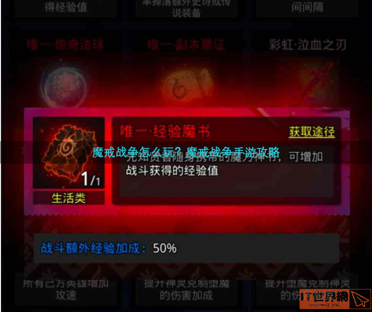 魔戒战争怎么玩(魔戒战争修改秒杀)