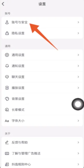 抖音如何用微信号登录