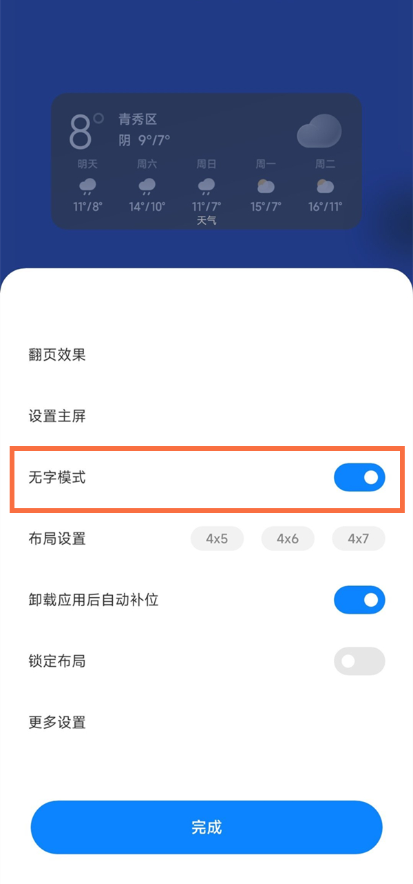 红米note5miui12