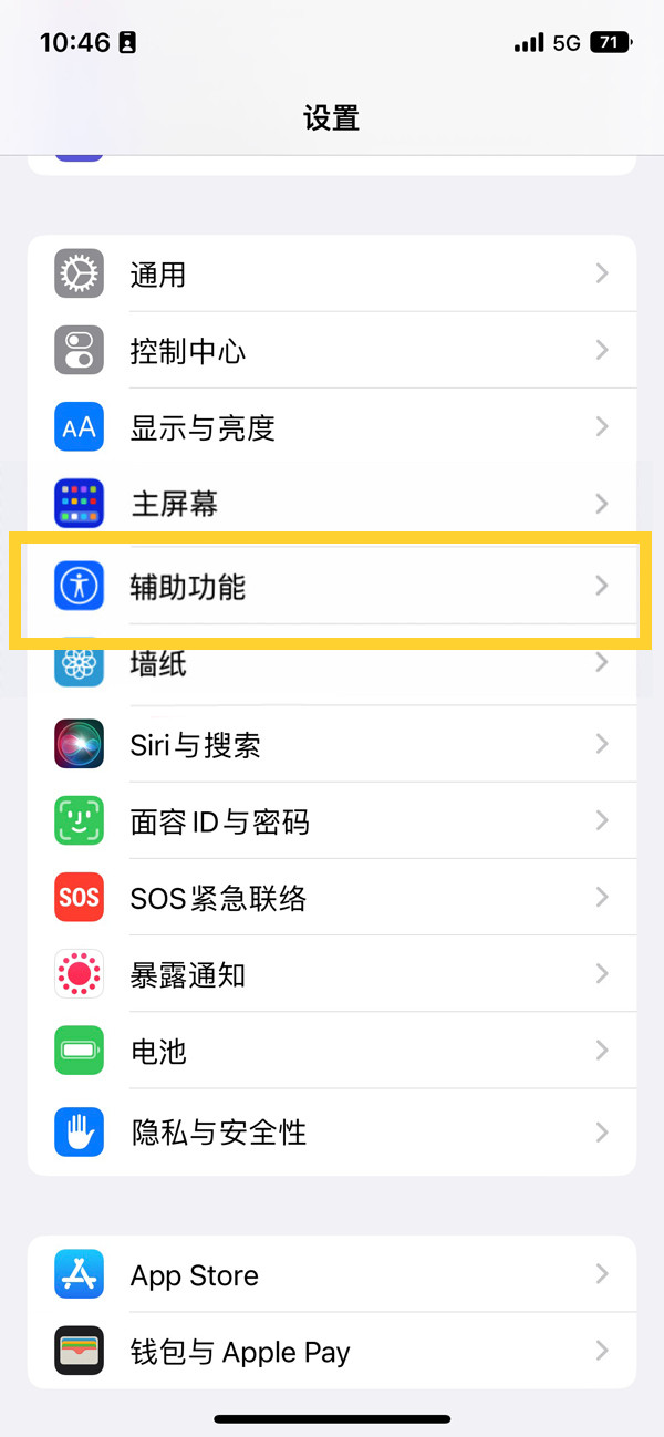 ios14.4轻点唤醒