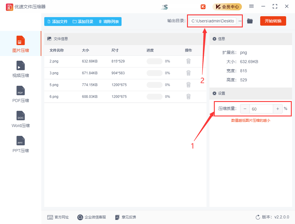 电脑怎么压缩图片到200k以下