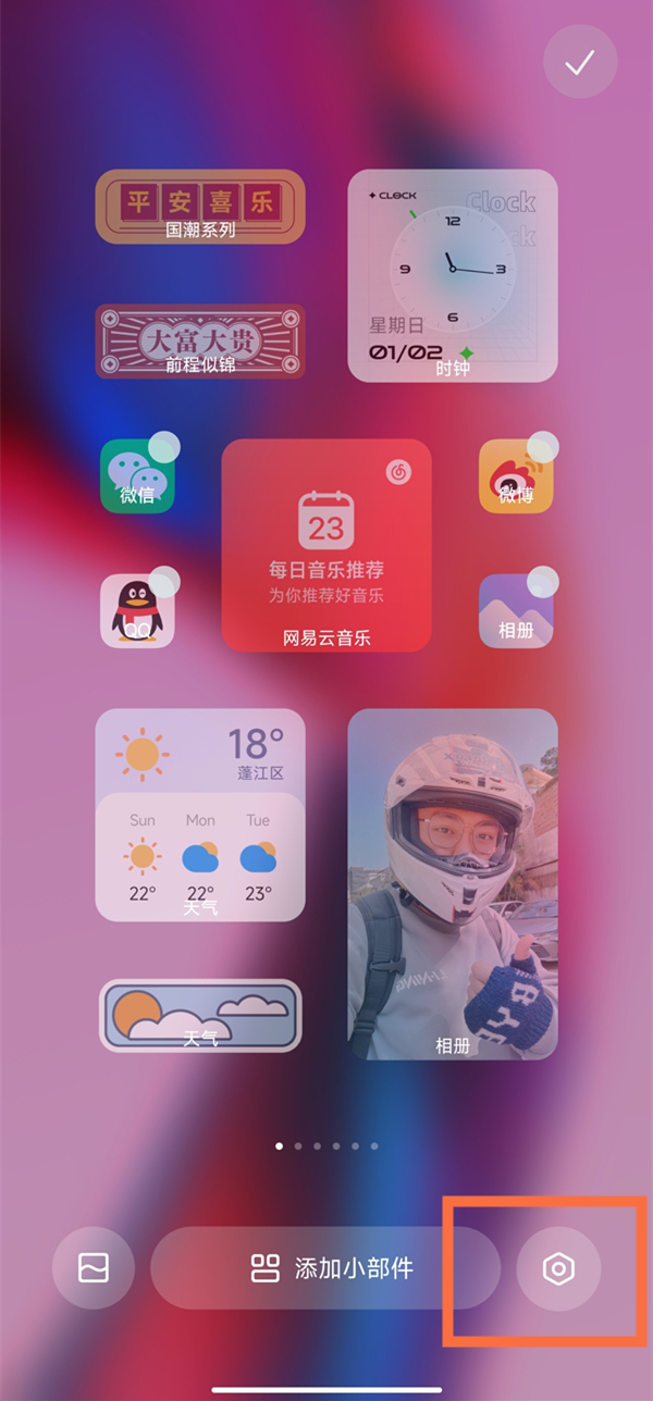 红米note5miui12