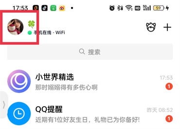 qq空间怎么设置留言板仅自己可见(qq空间怎么设置留言板只能给谁看)