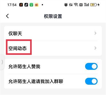 qq空间怎么设置留言板只能给谁看