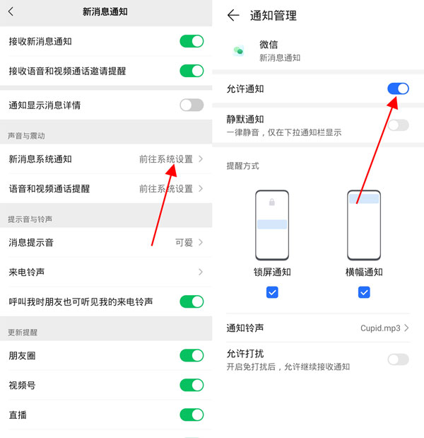 微信总不提示新消息怎么办