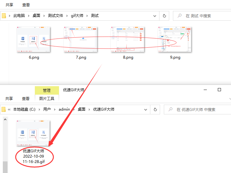 如何将多张图片做成gif动图视频