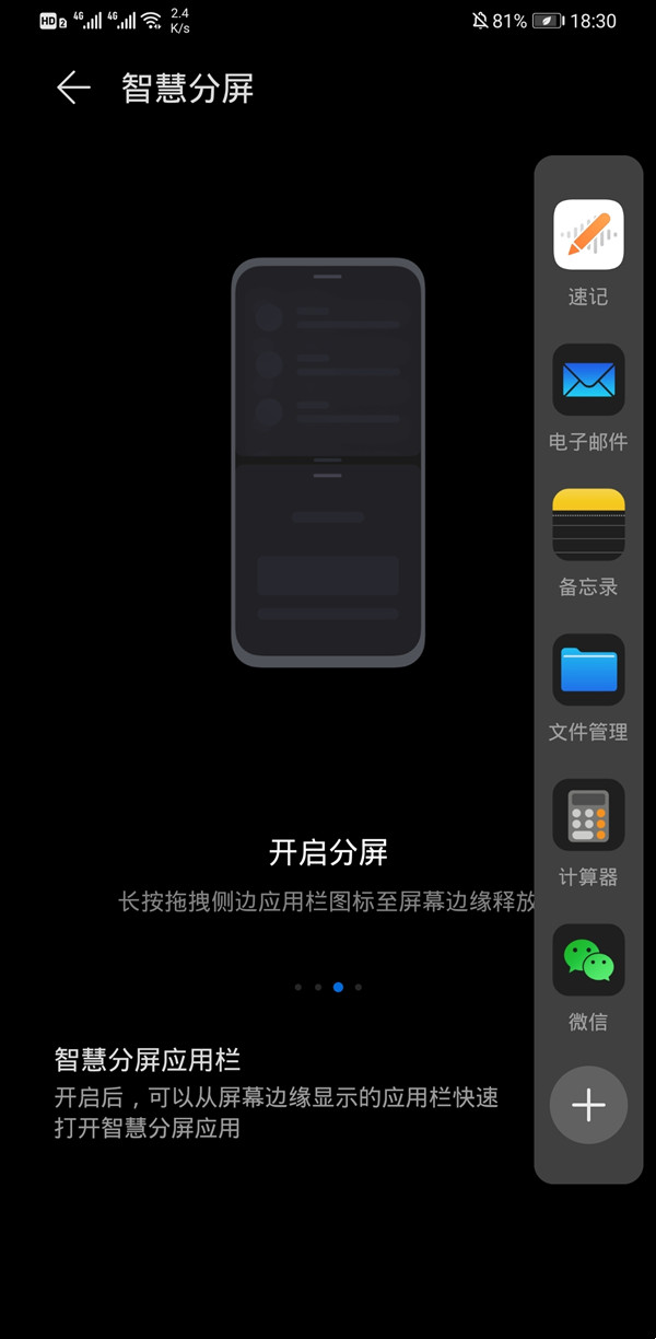 荣耀x40分屏模式在哪打开(荣耀v40怎么手机分身)