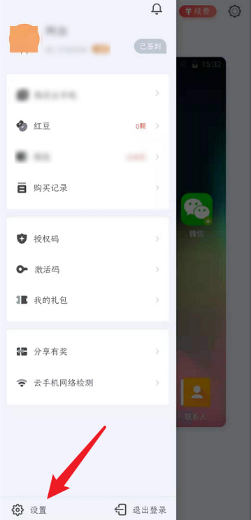 红手指云手机关闭软件后还会运行吗