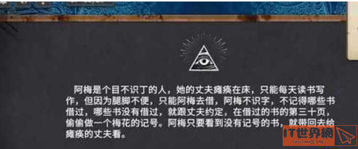 你已经猜到结局了吗 第三十页