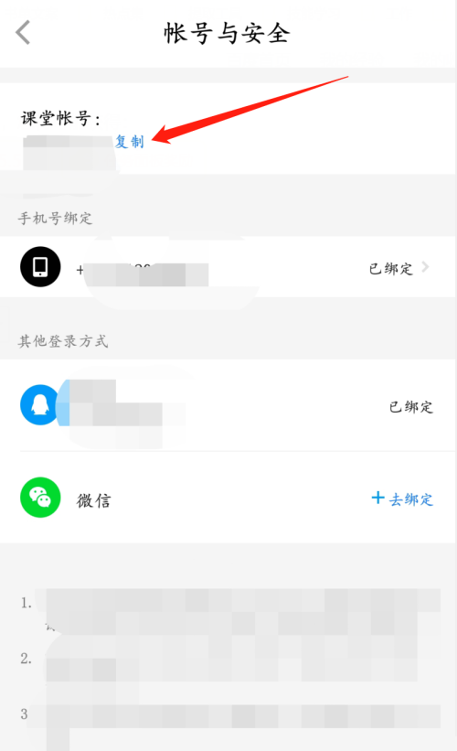 腾讯课堂如何用