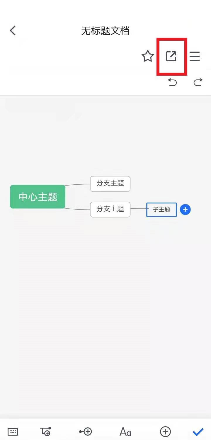 腾讯文档怎么做流程图