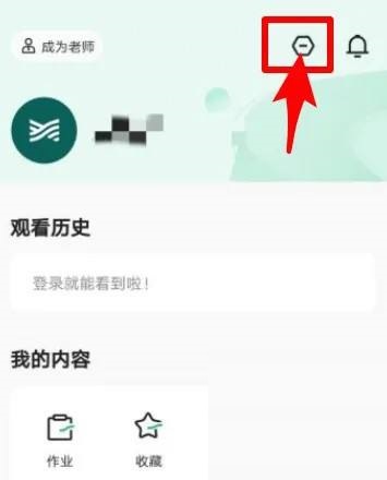 学浪课程怎么删除