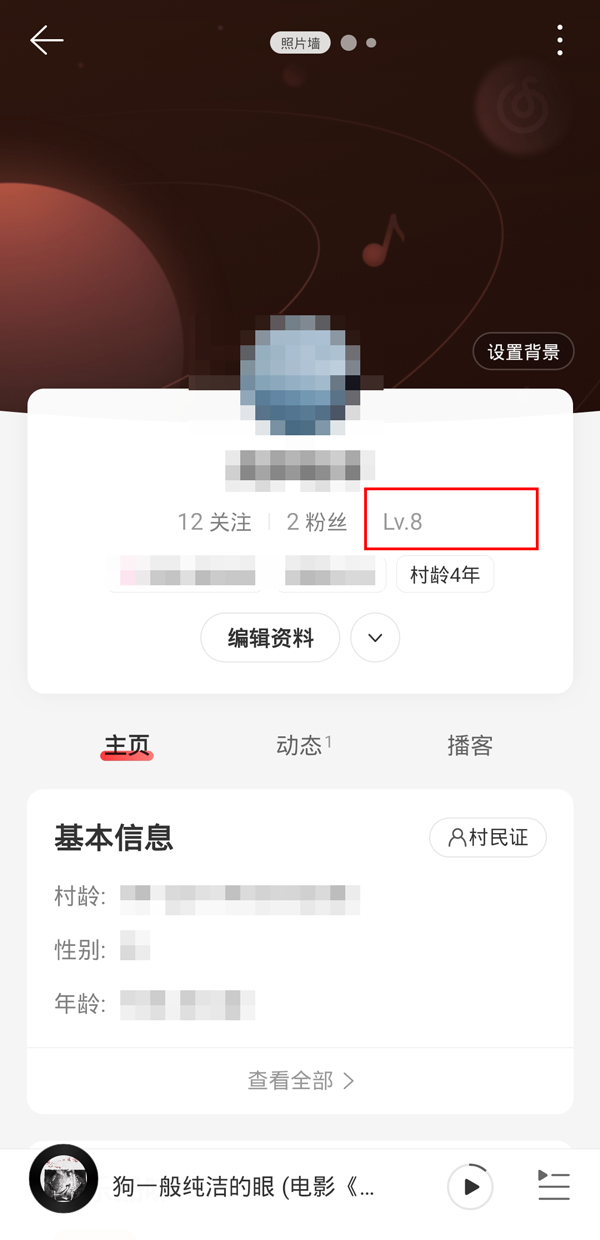 网易云等级听歌量怎么算