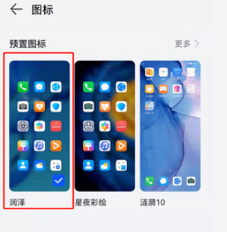 华为手机微信图标怎么改名字