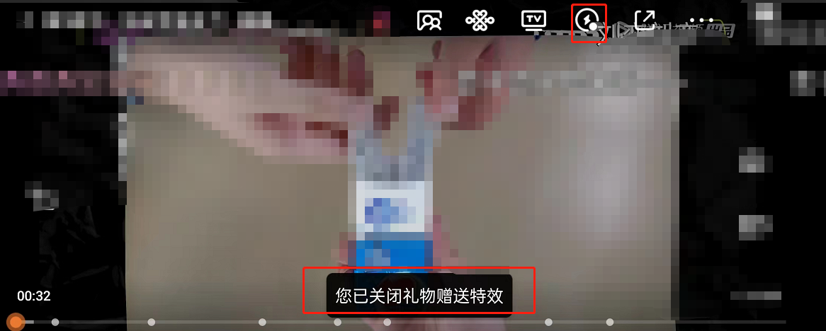 腾讯视频如何永久关闭礼物赠送特效