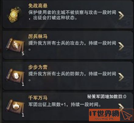 三国群英传 霸王之业