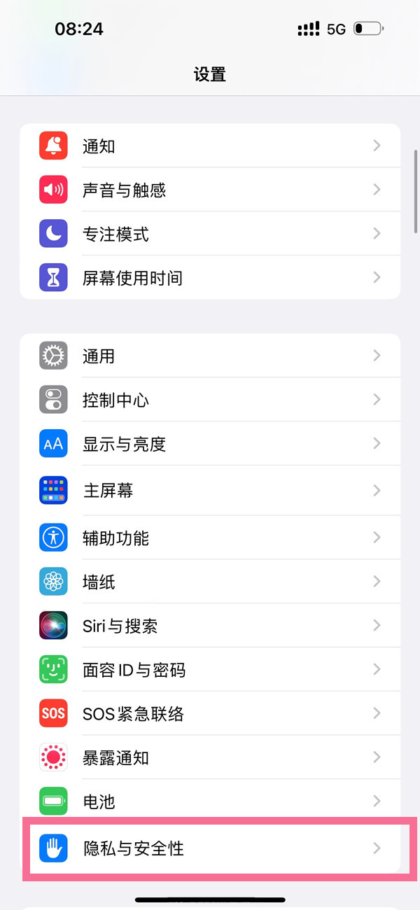 ios16天文壁纸定位怎么开启(幼儿园放鞭炮)