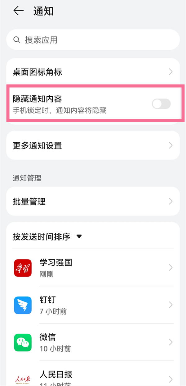 华为mate5pro隐藏功能