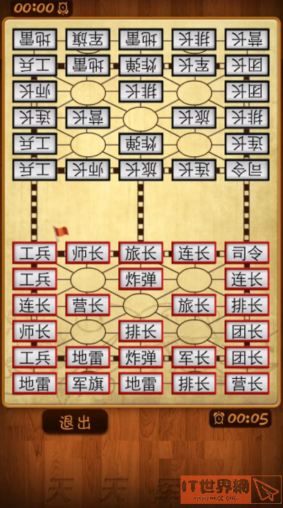 天天军棋游戏规则