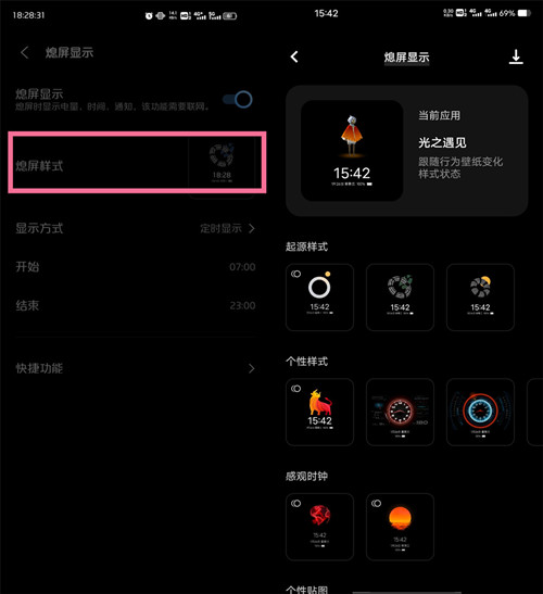 iqoo的息屏显示可以自定义吗