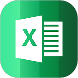 Excel表格处理app