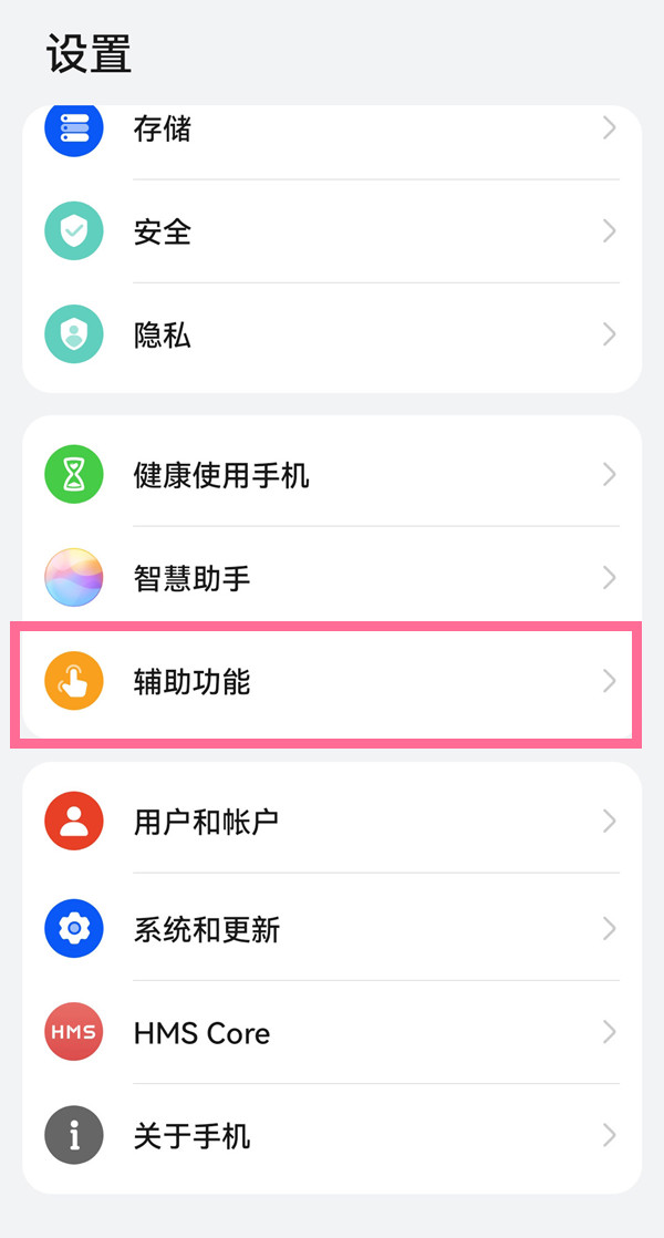 华为mate50rs保时捷单手模式如何开(华为mate50rs保时捷版)