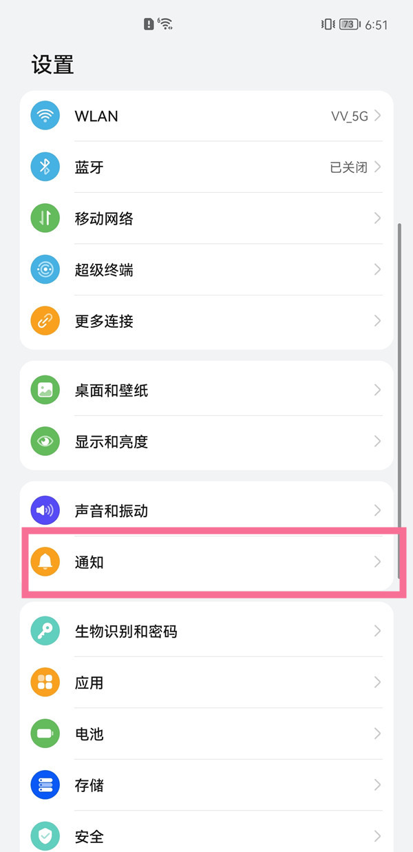 华为mate50信息通知怎么显示(mate50x消息)