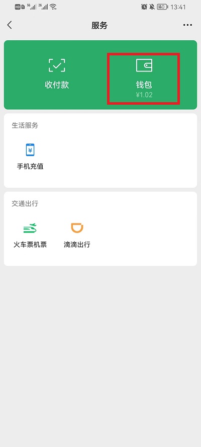 微信自动扣费生效中怎么关闭