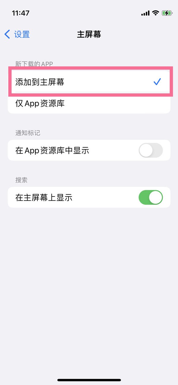 ios15资源库关闭