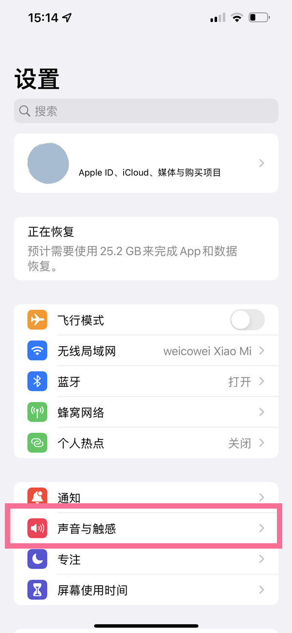 ios16键盘打字声音怎么设置(ios15键盘打字)