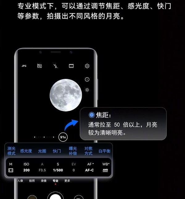 如何用华为手机拍出清晰的月亮