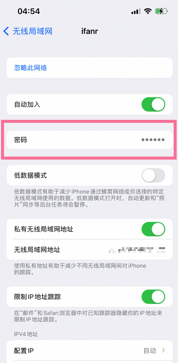 苹果14prowifi连不上