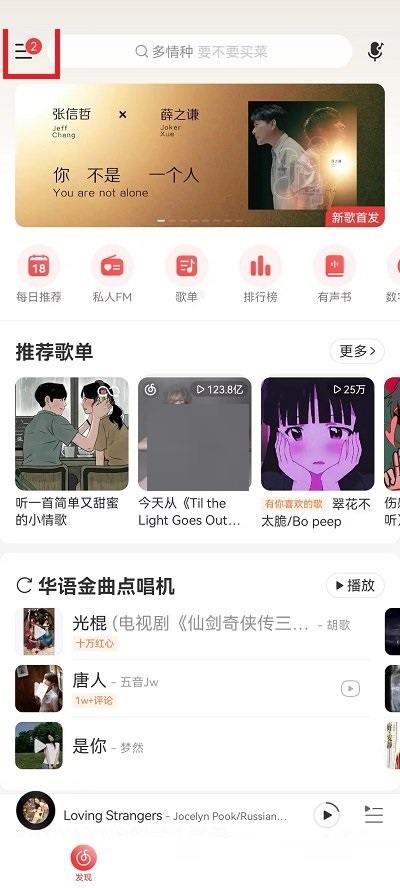 网易云音乐状态栏歌词颜色怎么调(网易云音乐歌词颜色设置)