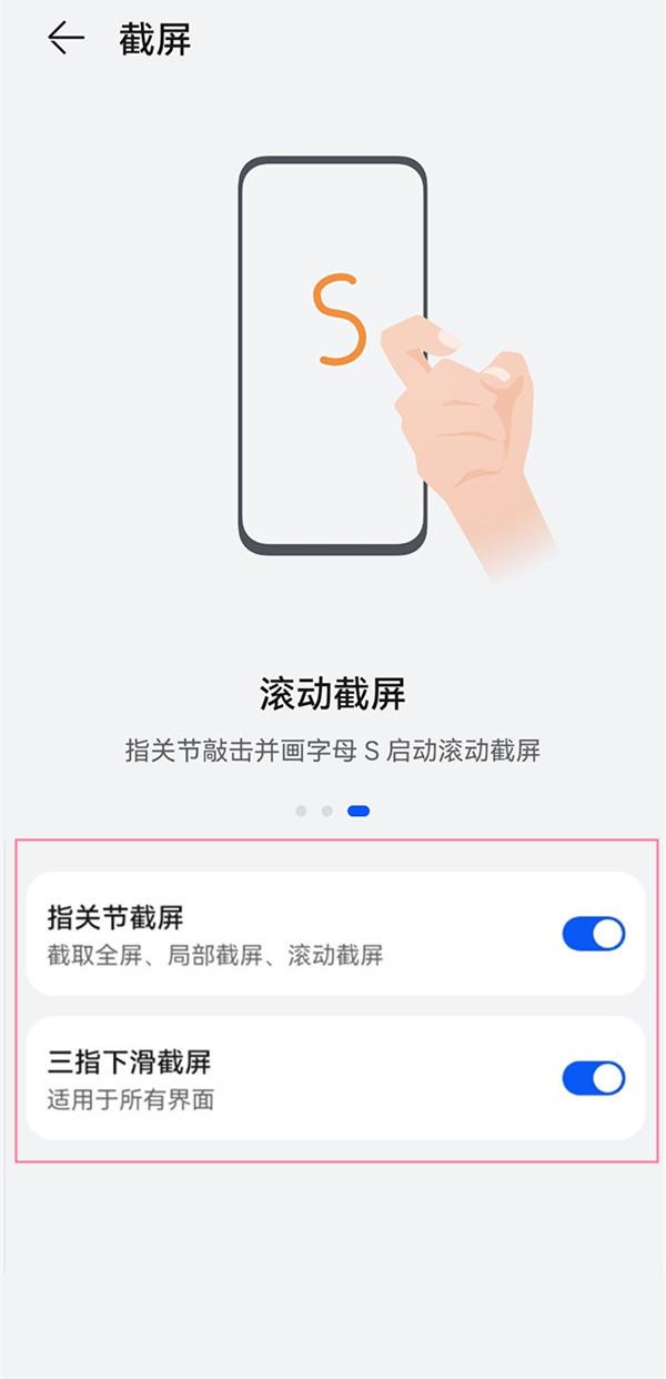 华为mate50如何截图