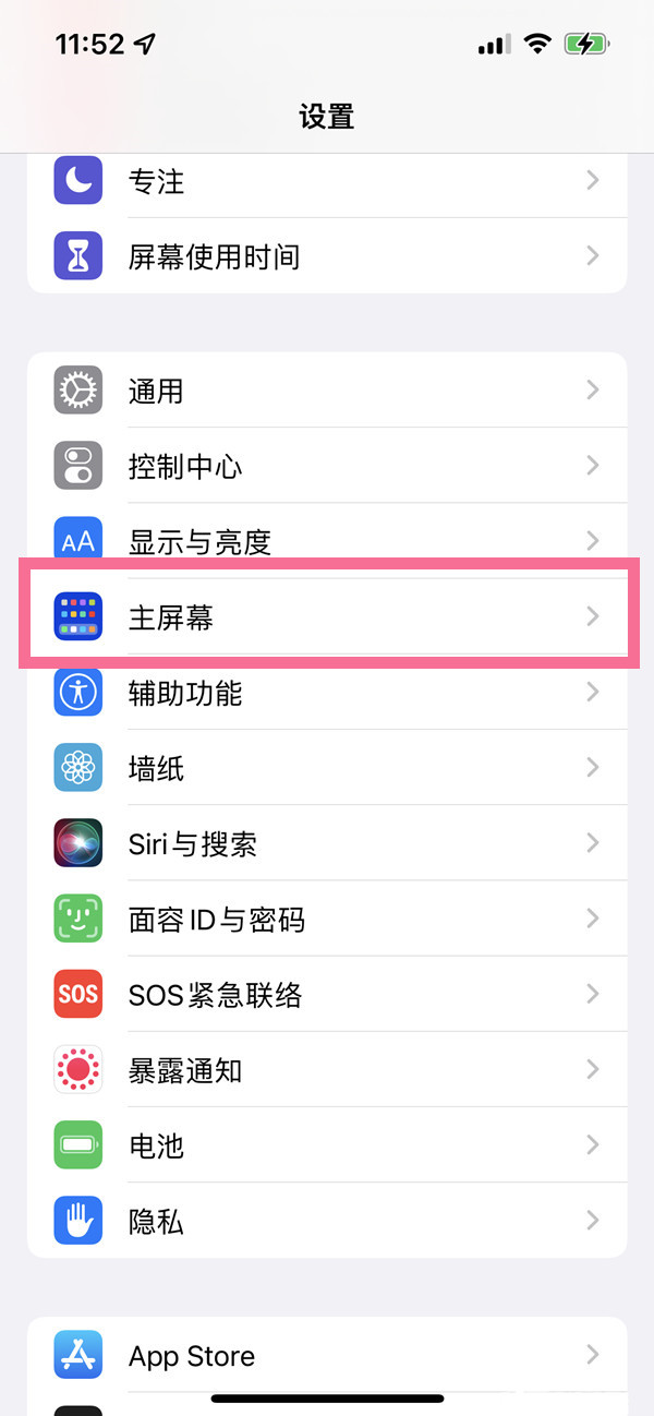 ios16桌面搜索如何关(ios桌面搜索怎么关闭)